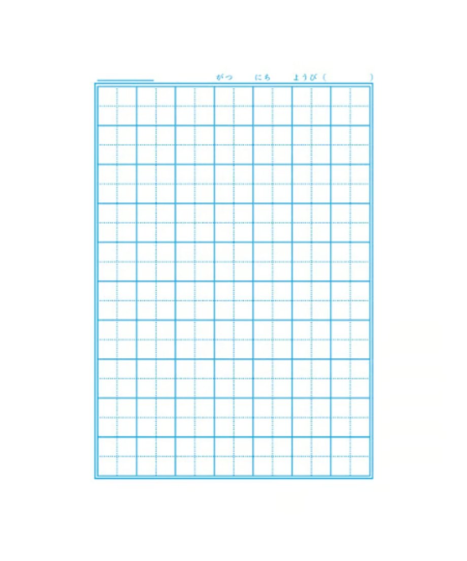 ショウワノート ジャポニカ学習帳 B5判 こくご10マス3冊パック(十字リーダー入り)