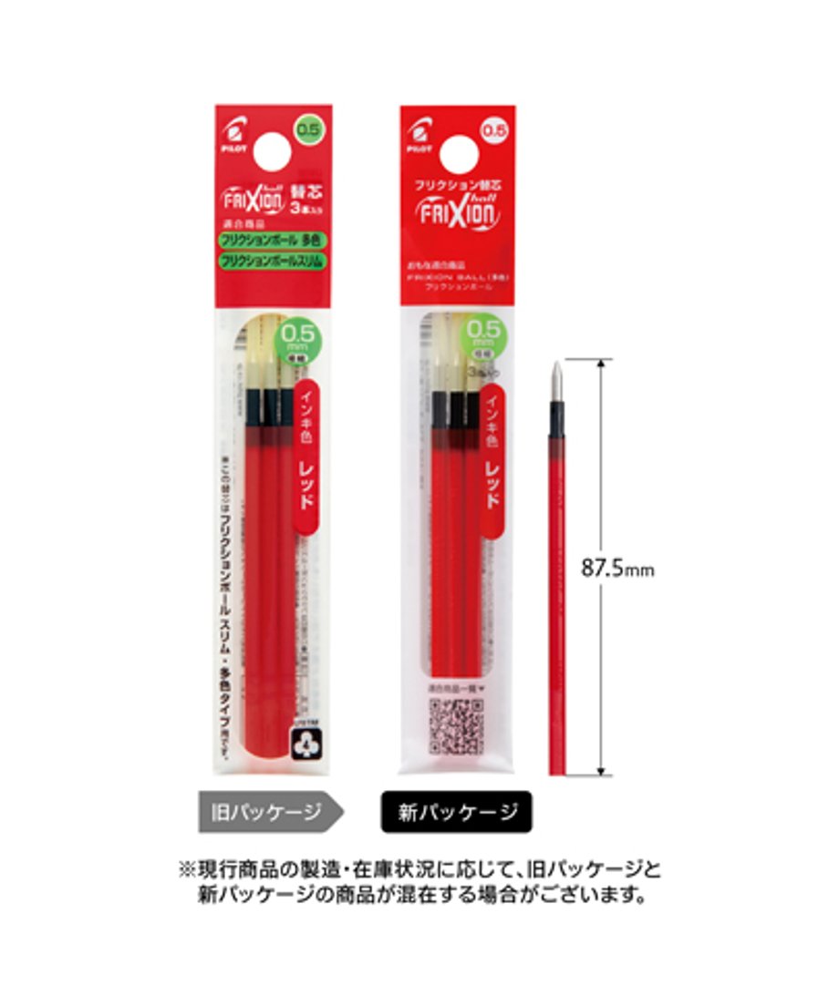 パイロット フリクションボール 替え芯 3本入り<多色> 1箱(10パック入り)