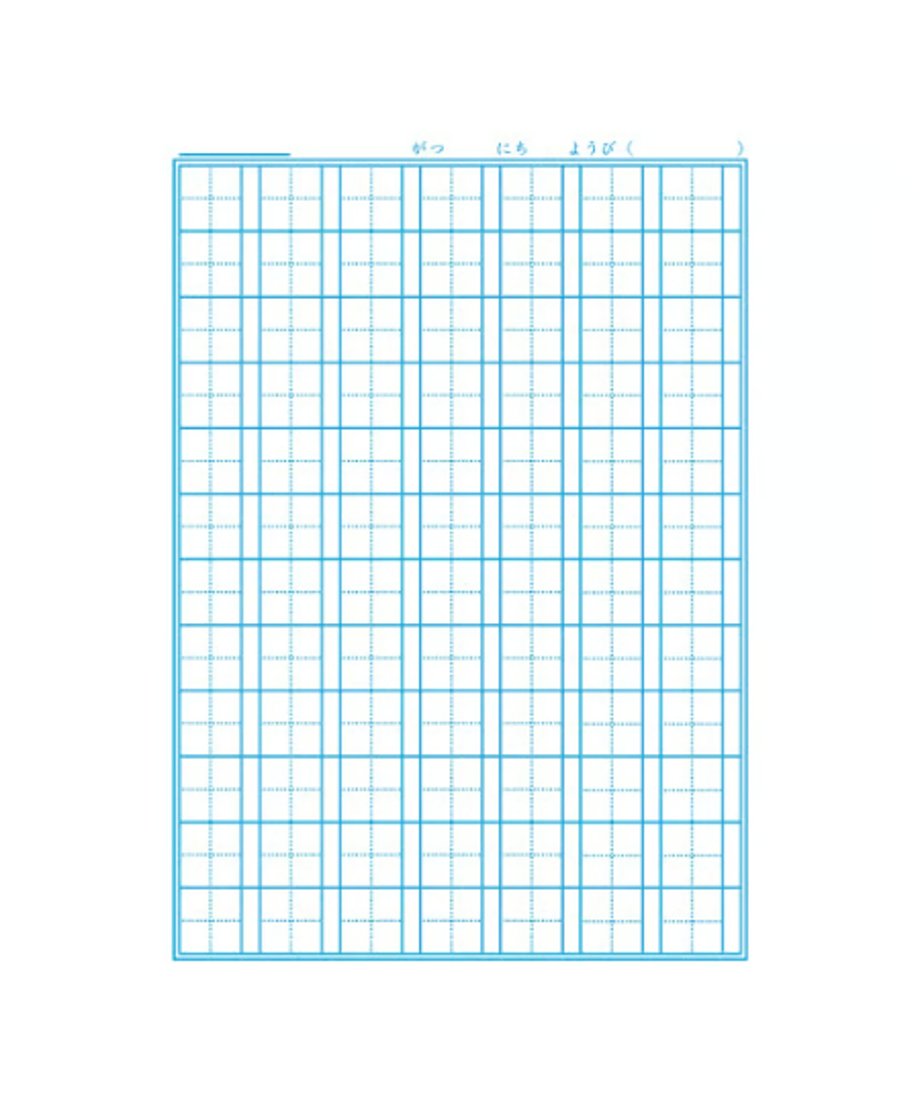 ショウワノート ジャポニカ学習帳 B5判 かんじれんしゅう84字3冊パック(十字リーダー入り)