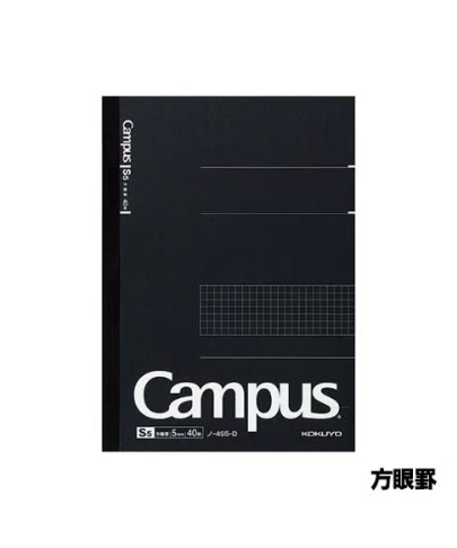 コクヨ 大人キャンパスノート B5 5冊パック