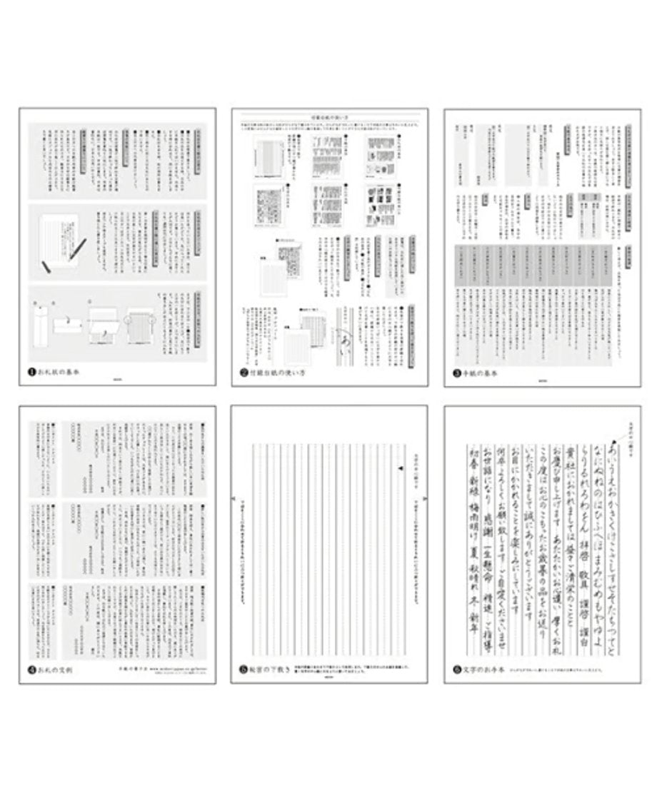 デザインフィル きれいな手紙が書ける便箋(お礼状用) + きれいな宛名が書ける封筒 お礼状用 (縦)
