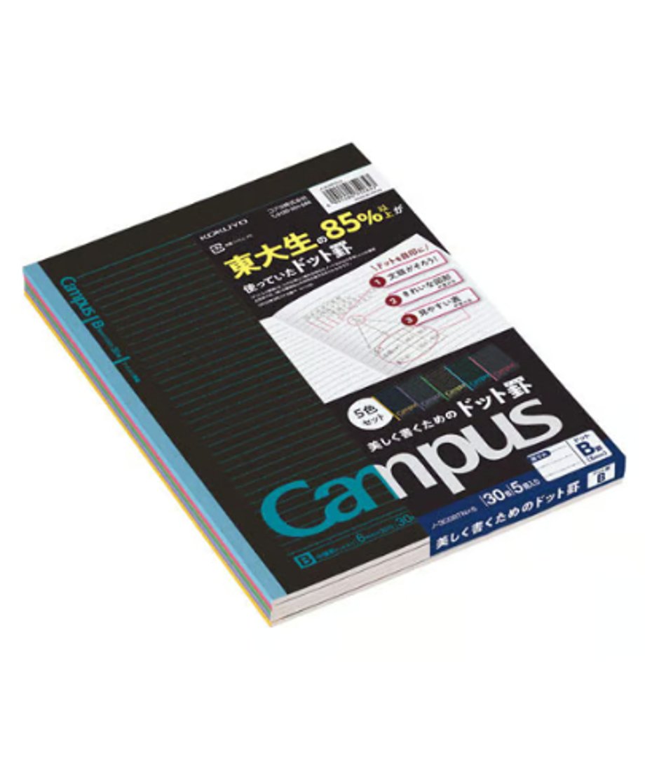 コクヨ キャンパスノート ドット罫線入り・ブラックカラー表紙 5色5冊アソートセット(青/黄/緑/ピンク/紫)A罫 B5サイズ