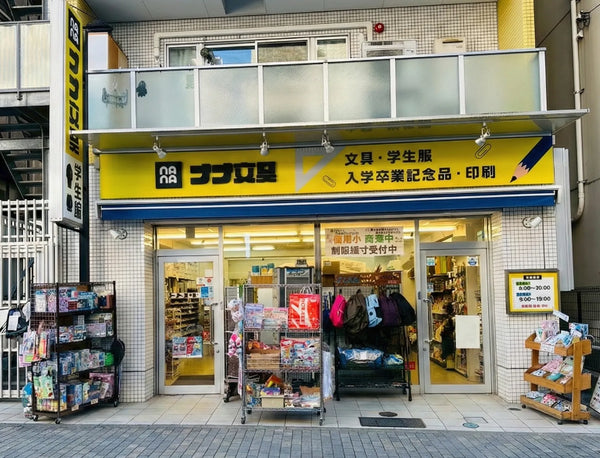 月島の文具店「ナナ文具」とは｜こだわりの品揃えとスタッフのこと