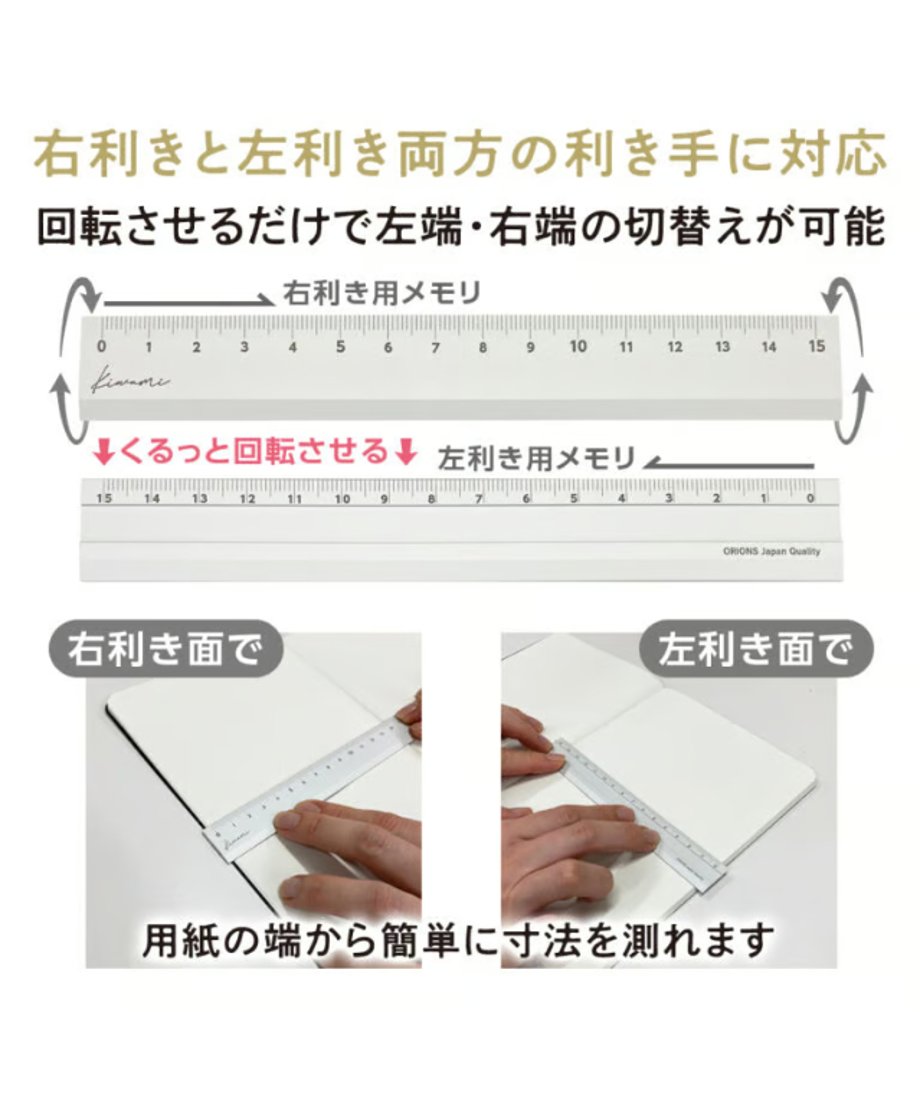 共栄プラスチック Kiwami LR左右利き手対応アルミ定規 15cm