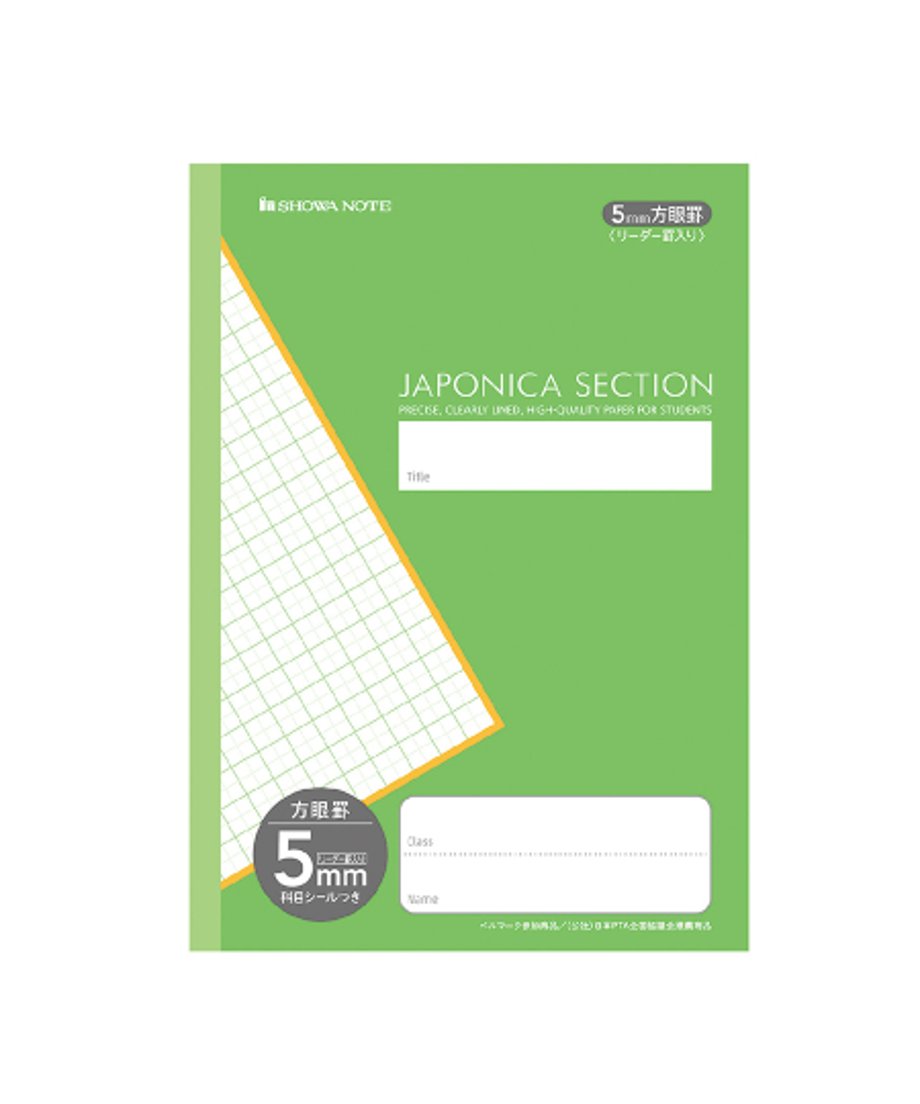 ショウワノート ジャポニカセクション B5判 5㎜方眼ノート(リーダー罫線入り) ３冊パック