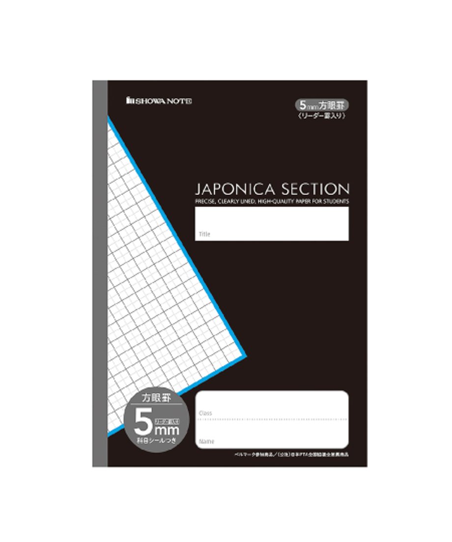 ショウワノート ジャポニカセクション B5判 5㎜方眼ノート(リーダー罫線入り) ３冊パック