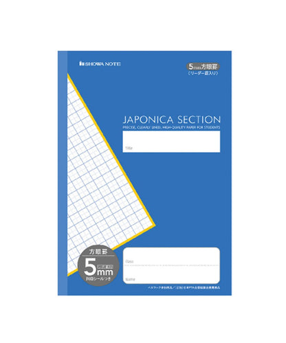ショウワノート ジャポニカセクション B5判 5㎜方眼ノート(リーダー罫線入り) ３冊パック