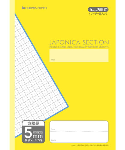 ショウワノート ジャポニカセクション A4判 5㎜方眼ノート(リーダー罫線入り) ３冊パック