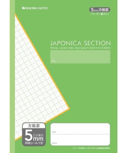ショウワノート ジャポニカセクション A4判 5㎜方眼ノート(リーダー罫線入り) ３冊パック