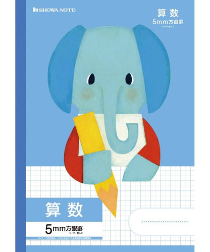 ショウワノート 学習帳 どうぶつシリーズ -福田利之- B5判 5㎜方眼ノート(リーダー罫線入り) ３冊パック