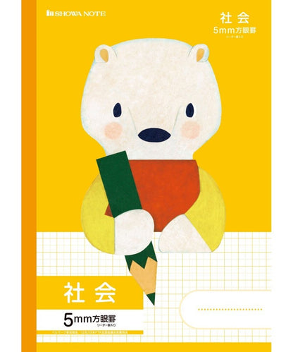 ショウワノート 学習帳 どうぶつシリーズ -福田利之- B5判 5㎜方眼ノート(リーダー罫線入り) ３冊パック