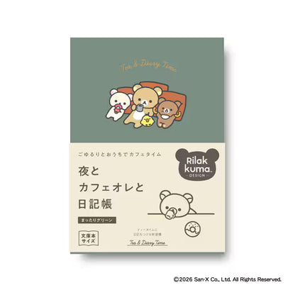 ダイゴー 夜とカフェオレと日記 リラックマ まったりグリーン R2415