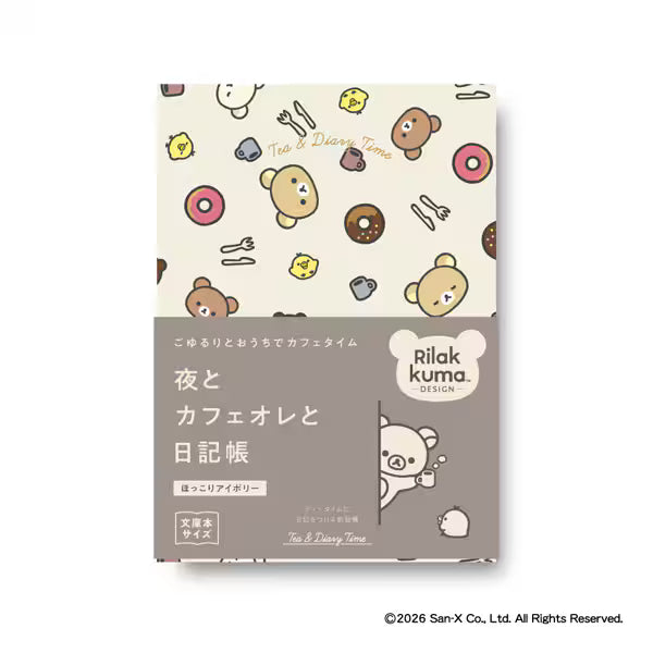 ダイゴー 夜とカフェオレと日記 リラックマ ほっこりアイボリー