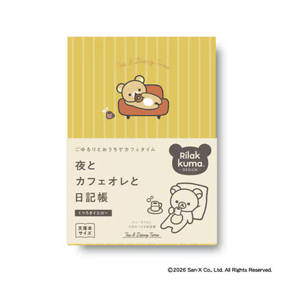 ダイゴー 夜とカフェオレと日記 リラックマ くつろぎイエロー R2417