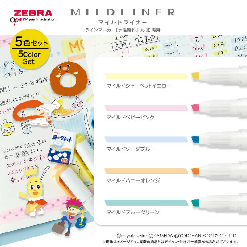 ゼブラ マイルドライナー  駄菓子屋デザイン