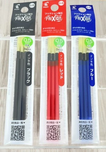 フリクションボール多色用・フリクションボールスリム用替芯 3本セット×3個セット