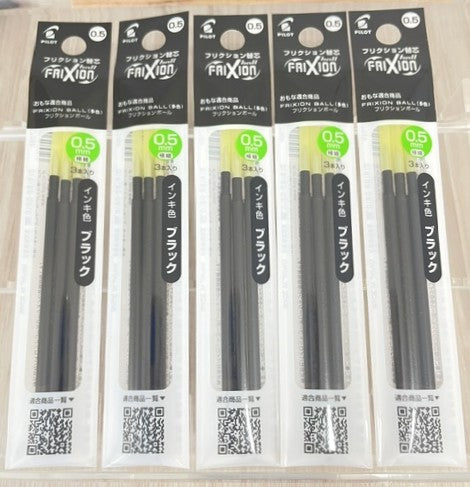 パイロット 多色タイプ専用 替芯 フリクションボール スリム LFBTRF30EF3B×5 0.5mm ブラック　5個セット