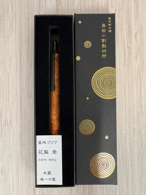島田小割製材所 シャープペン 1721176 花梨杢