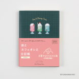 ダイゴー【新装版】夜とカフェオレと日記帳  お菓子などうぶつ工房 アザラシ R2406