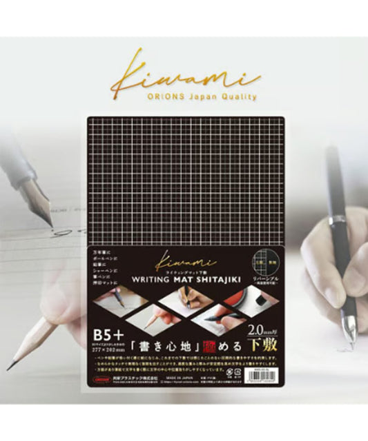 共栄プラスチック Kiwami ライティングマットB5+