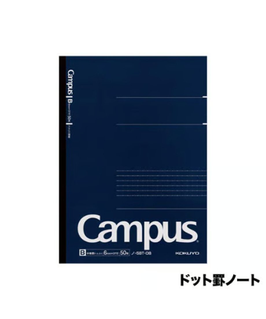 コクヨ 大人キャンパスノート B5 5冊パック