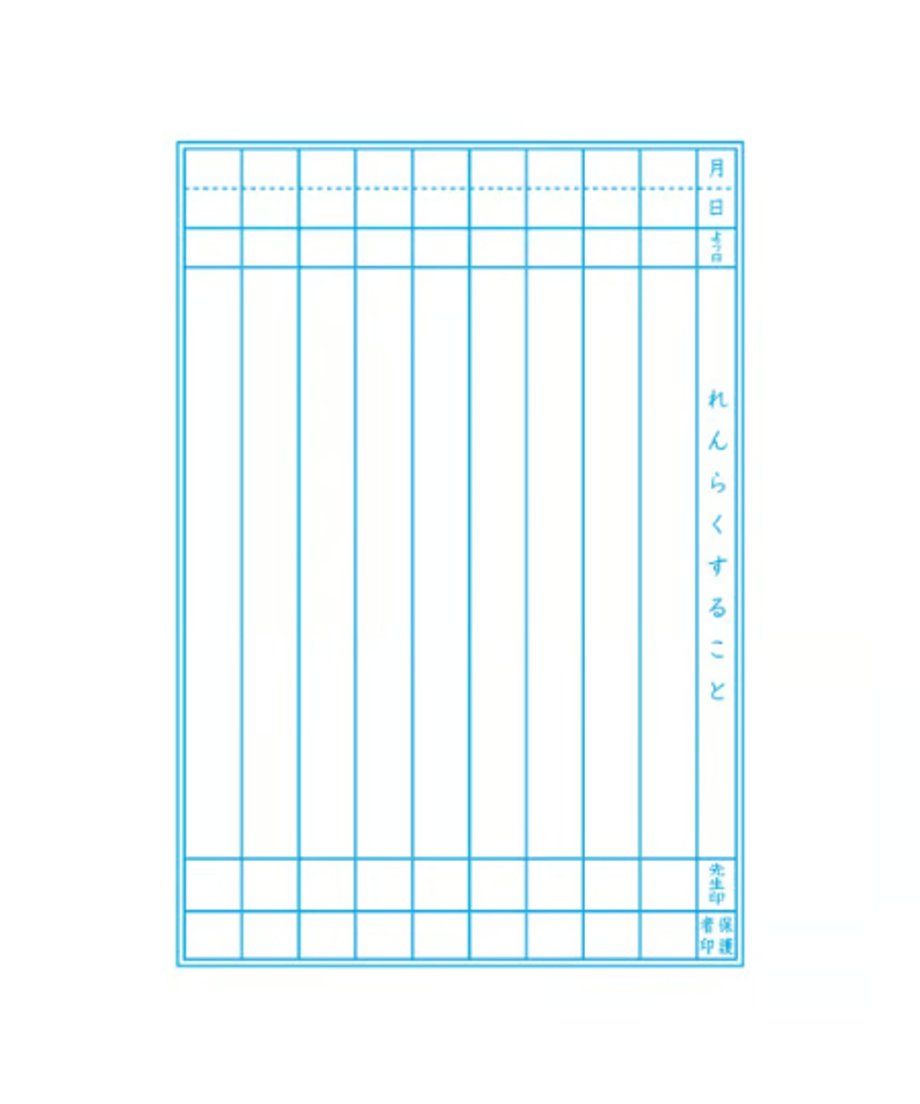 ショウワノート ジャポニカ学習帳 A5判  れんらくちょう 9行3冊パック