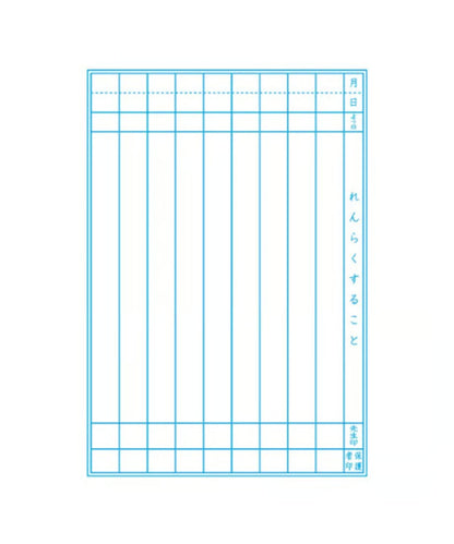 ショウワノート ジャポニカ学習帳 A5判  れんらくちょう 9行3冊パック