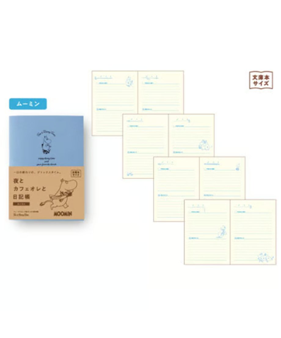 ダイゴー 夜とカフェオレと日記-MOOMIN DESIGN-