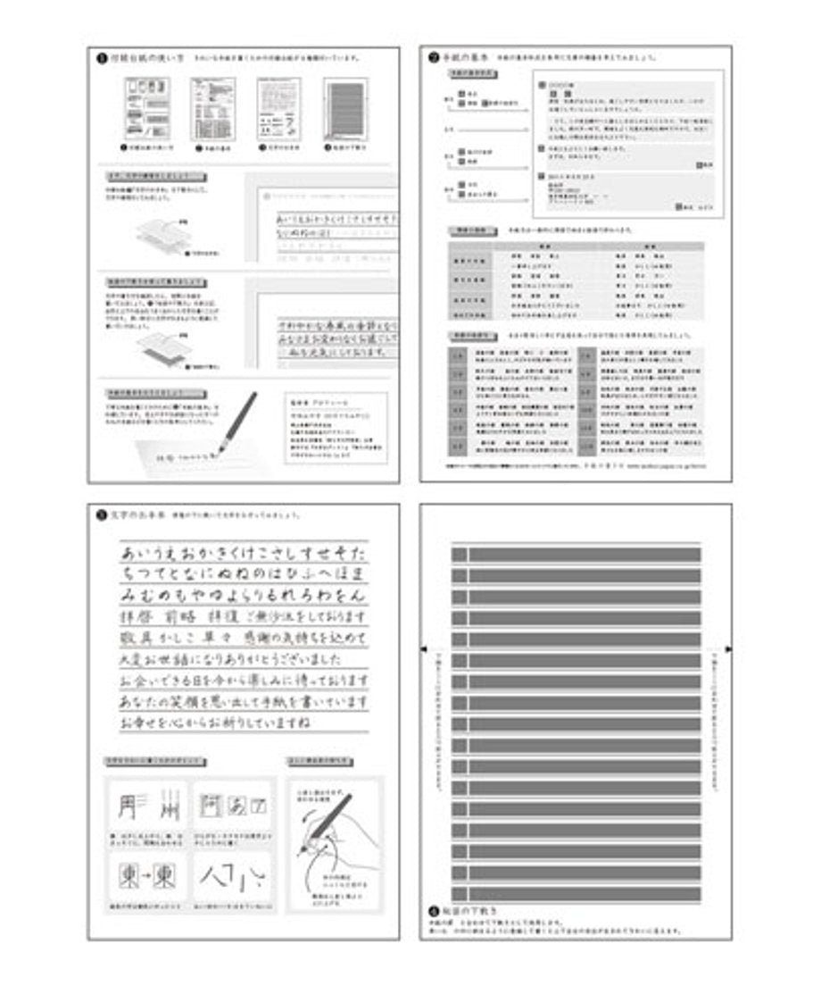 デザインフィル きれいな手紙が書ける便箋（横罫）+ きれいな宛名が書ける封筒（横）