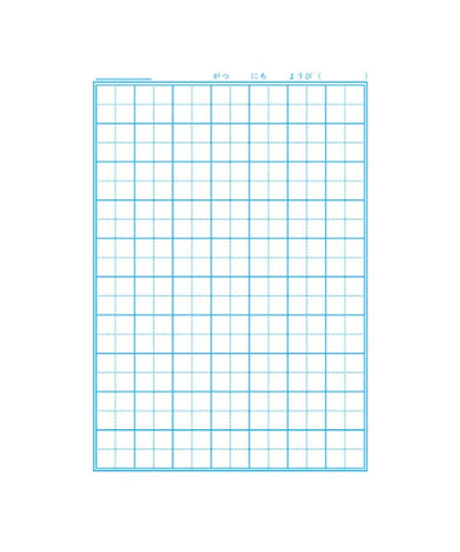 ショウワノート ジャポニカ学習帳 B5判 こくご10マス3冊パック（十字リーダー入り）