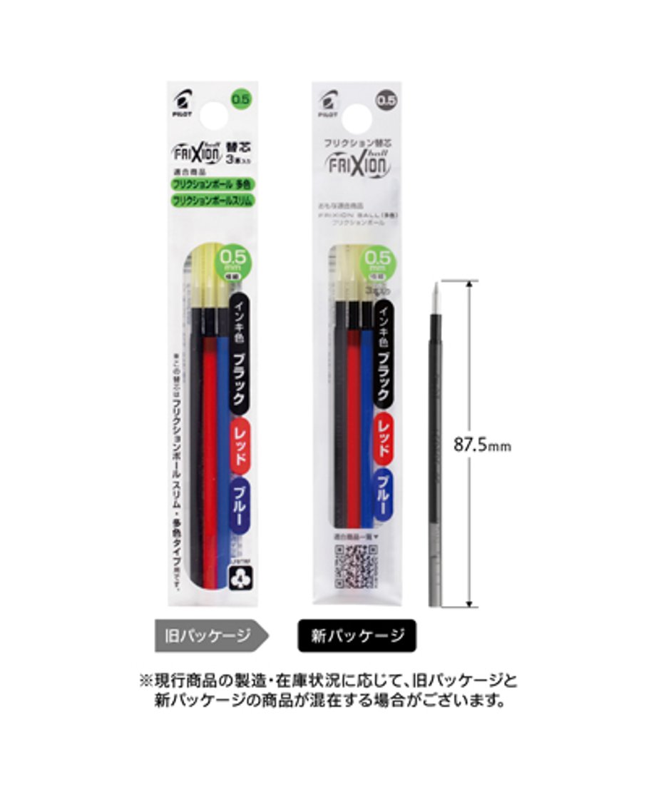 パイロット フリクションボール 替え芯 ３本入り＜多色＞ １箱（10パック入り）
