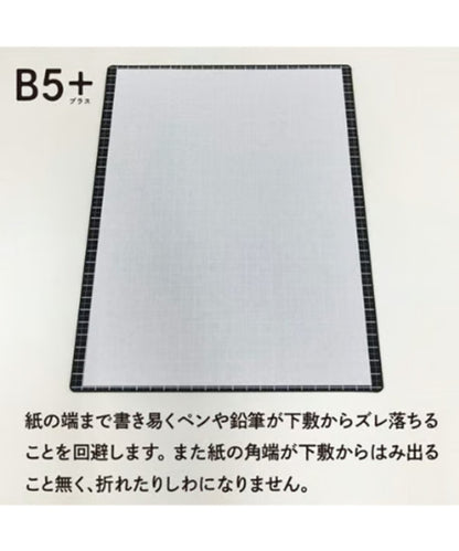 共栄プラスチック Kiwami ライティングマットB5+