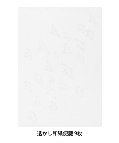 デザインフィル 透かし和紙 トリ柄 便箋 <A5> + 封筒 <洋2＞