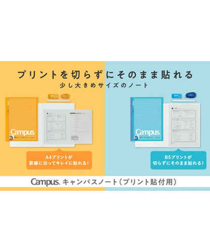 コクヨ キャンパスノートプリント 5冊パック B5ノビサイズ