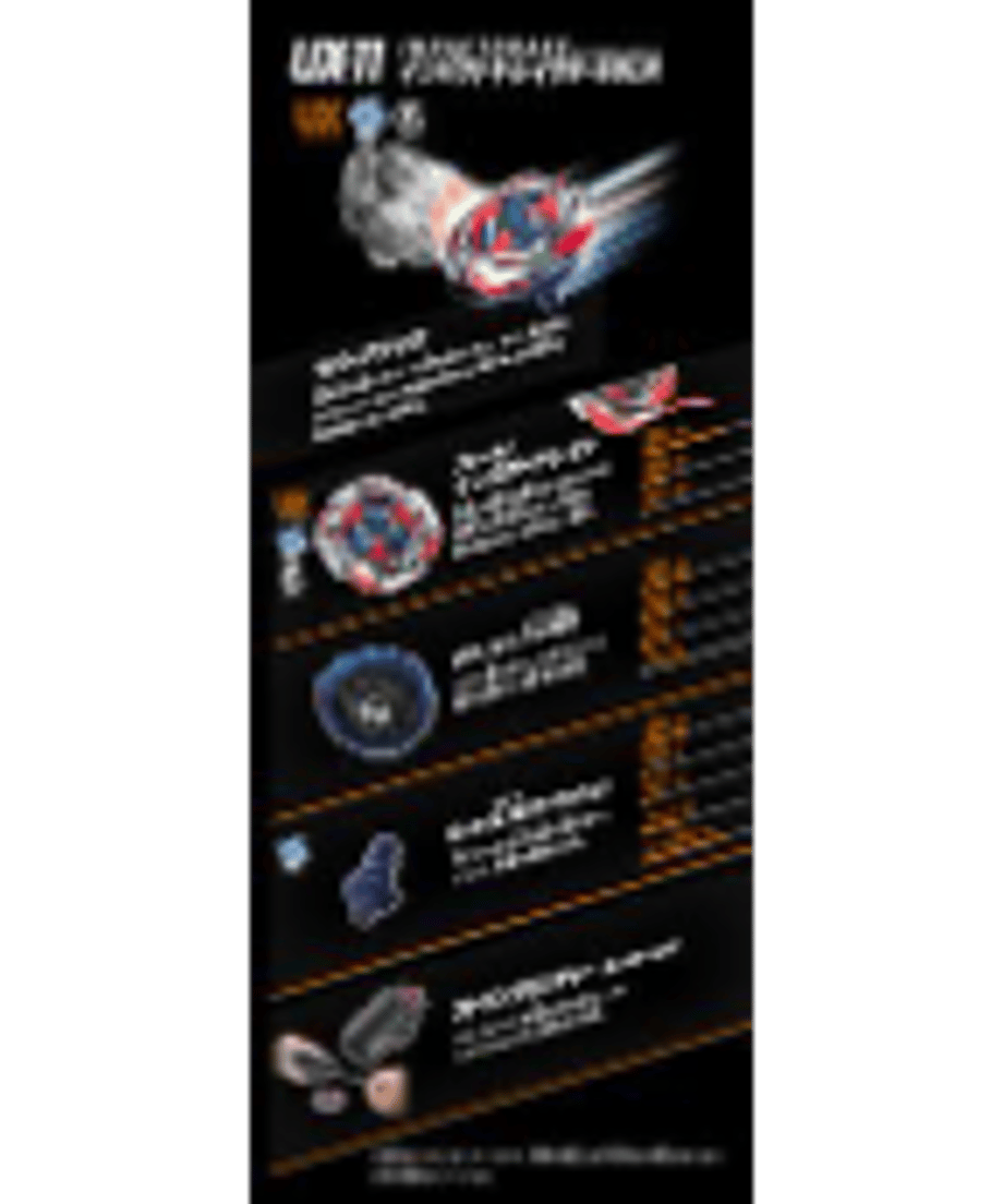 タカラトミー UX-11 スターター インパクトドレイク9-60LR