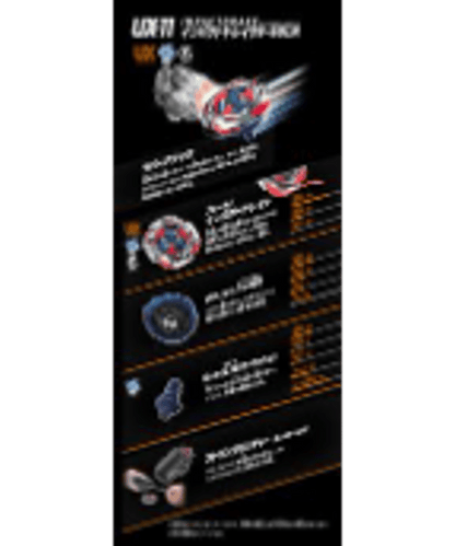 タカラトミー UX-11 スターター インパクトドレイク9-60LR