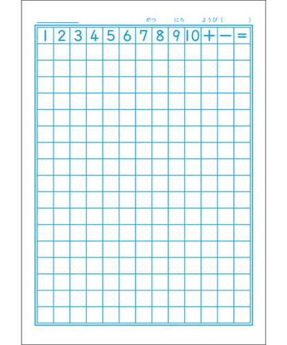 ショウワノート ジャポニカ学習帳 B5判 さんすう17マス3冊パック（13×17）