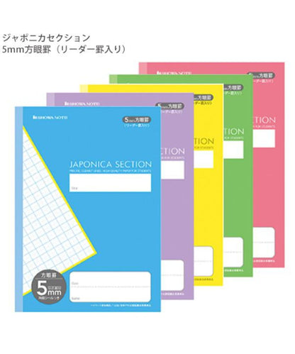 ショウワノート ジャポニカセクション B5判 5㎜方眼ノート(リーダー罫線入り) 5色5冊パック