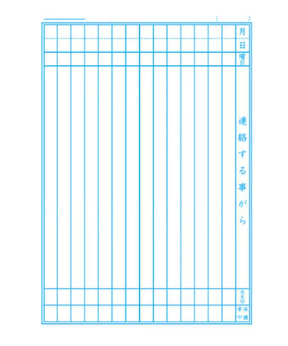 ショウワノート ジャポニカ学習帳 B5判 連絡帳 14行 3冊パック