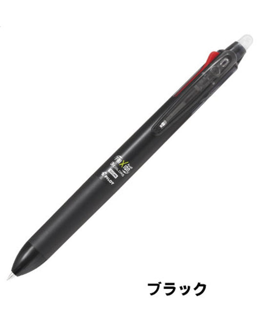 パイロット フリクションボール3 0.5