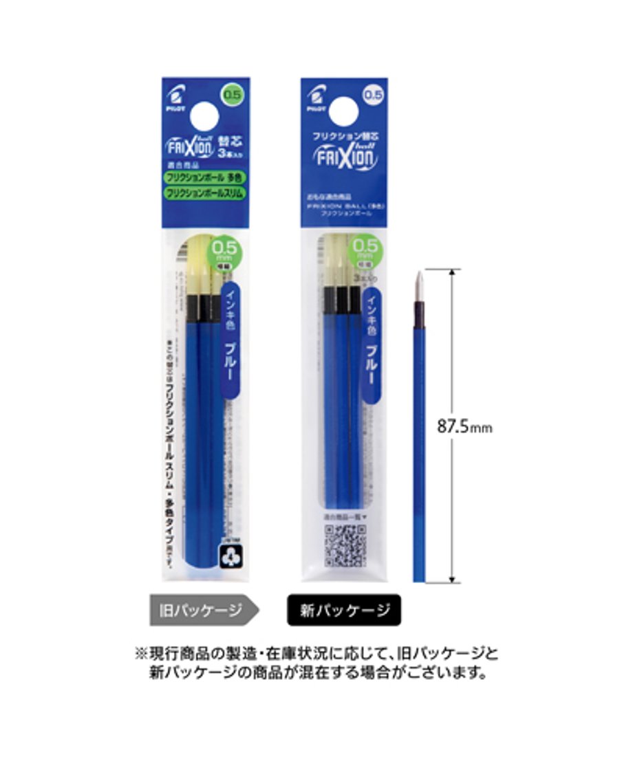 パイロット フリクションボール 替え芯 ３本入り＜多色＞ １箱（10パック入り）