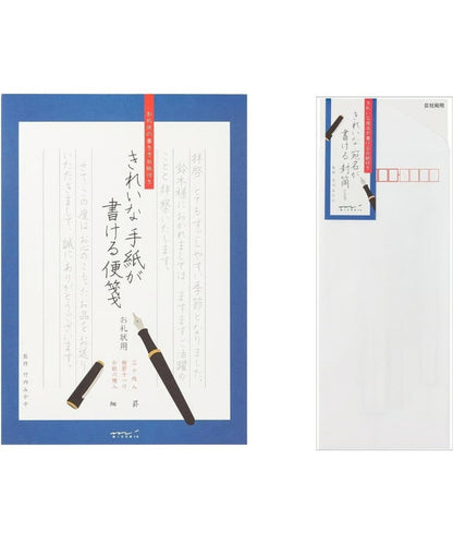 デザインフィル きれいな手紙が書ける便箋（お礼状用) + きれいな宛名が書ける封筒 お礼状用 (縦）