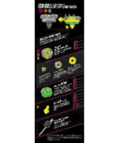 タカラトミー CX-02 スターター ウィザードアーク R4-55LO