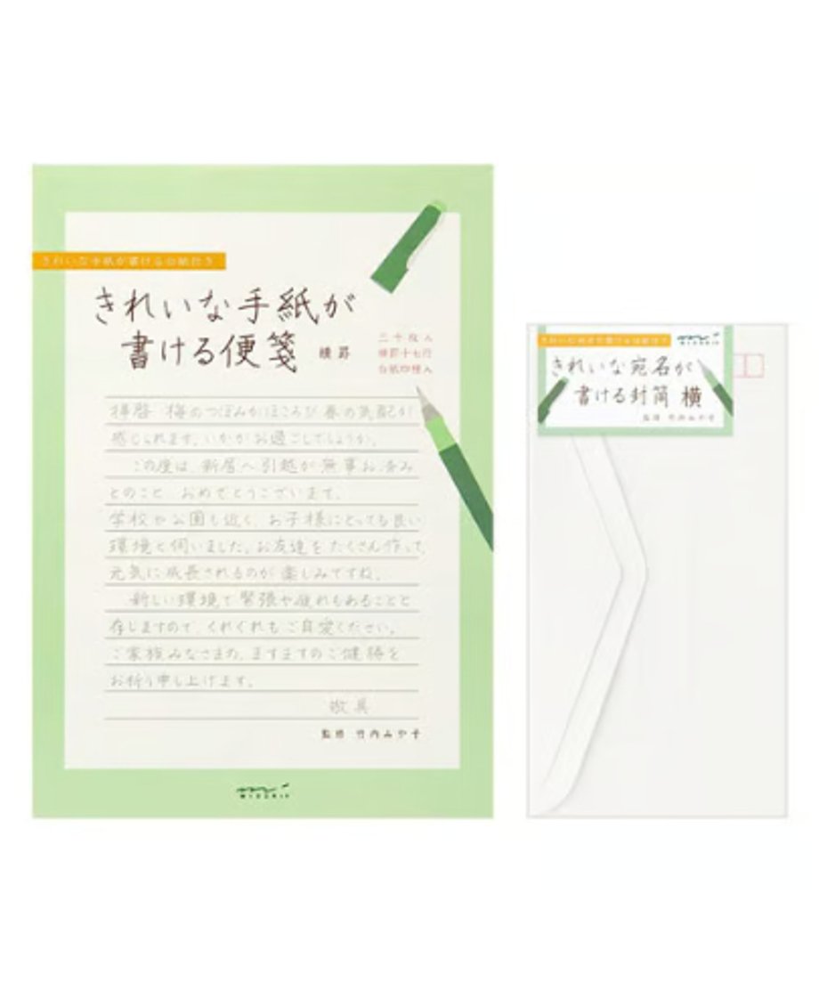 デザインフィル きれいな手紙が書ける便箋（横罫）+ きれいな宛名が書ける封筒（横）